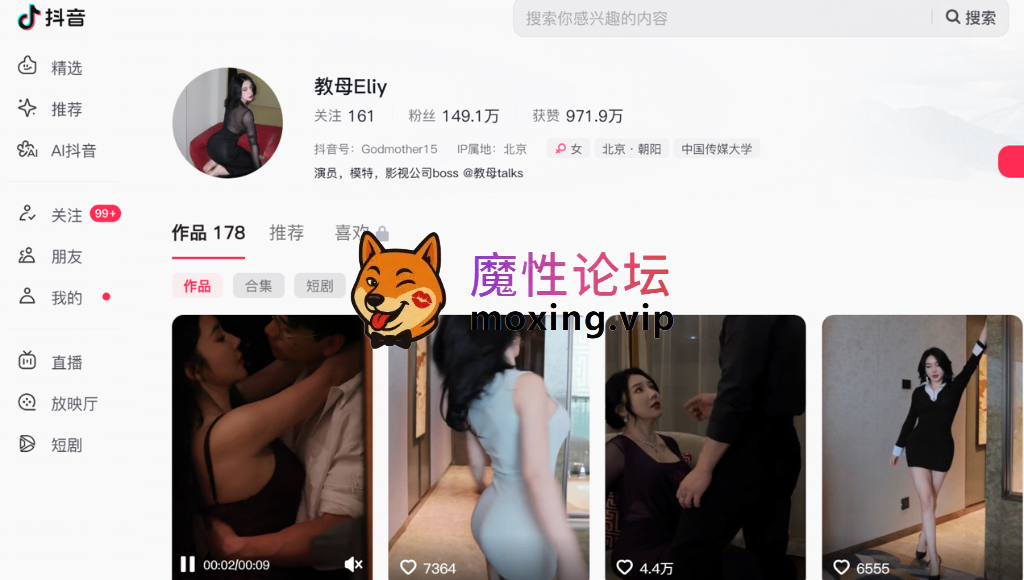 [夸克]抖音-《教母eliy》全网完整高清版（含短剧） [-]