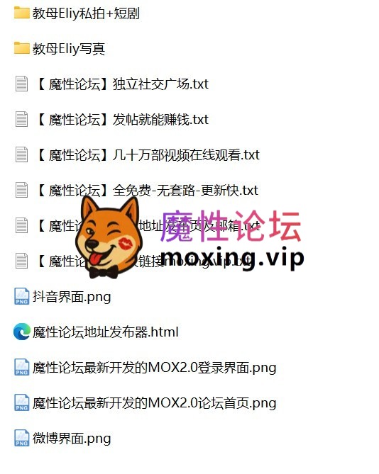 [夸克]抖音-《教母eliy》全网完整高清版（含短剧） [-]