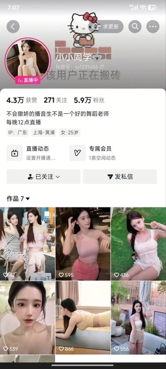 小小同学抖音密码房一对一情趣内衣骚舞诱惑 [6V-300MB]