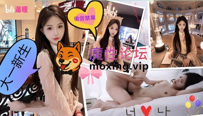 [BT]花匠探花-今天約了一個翹課出來偷嘗禁果的JK女大，身體很敏感，屬於易高潮體質，肉棒用力插幾下，就喊著不行了[1V/868MB] [-]
