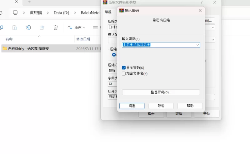 足控福利姬白栎Shirly - 绝区零薇薇安COS [148p+28v-5GB]