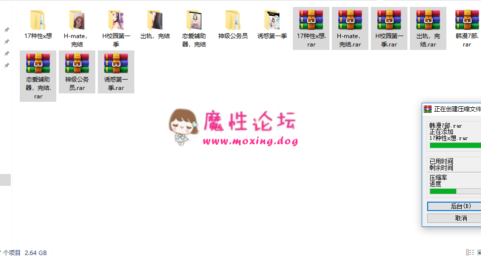 《2D全彩》韩漫7部合集《多P/2.63G》《百度网盘》 [-]