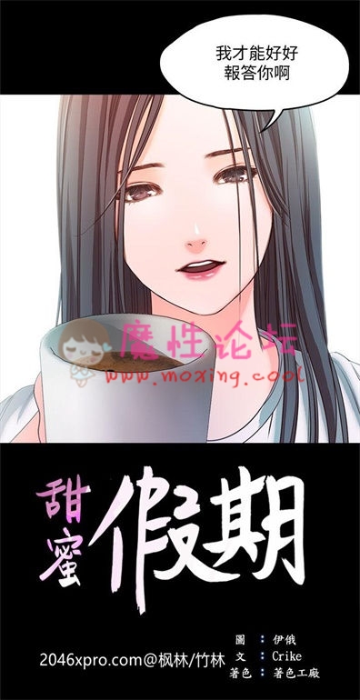 《2D全彩/韩漫》甜蜜假期 01-21 (完) 《683P/207MB》《百度云》 [-]