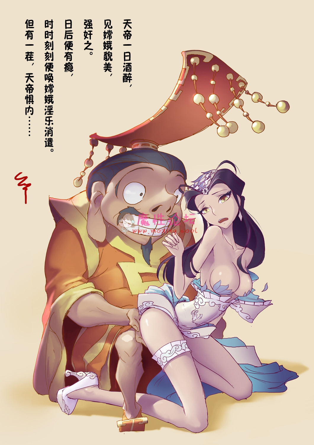 《2D全彩/无修-高清》嫦娥造反记 1-189，《56M/百度网盘》 [-]