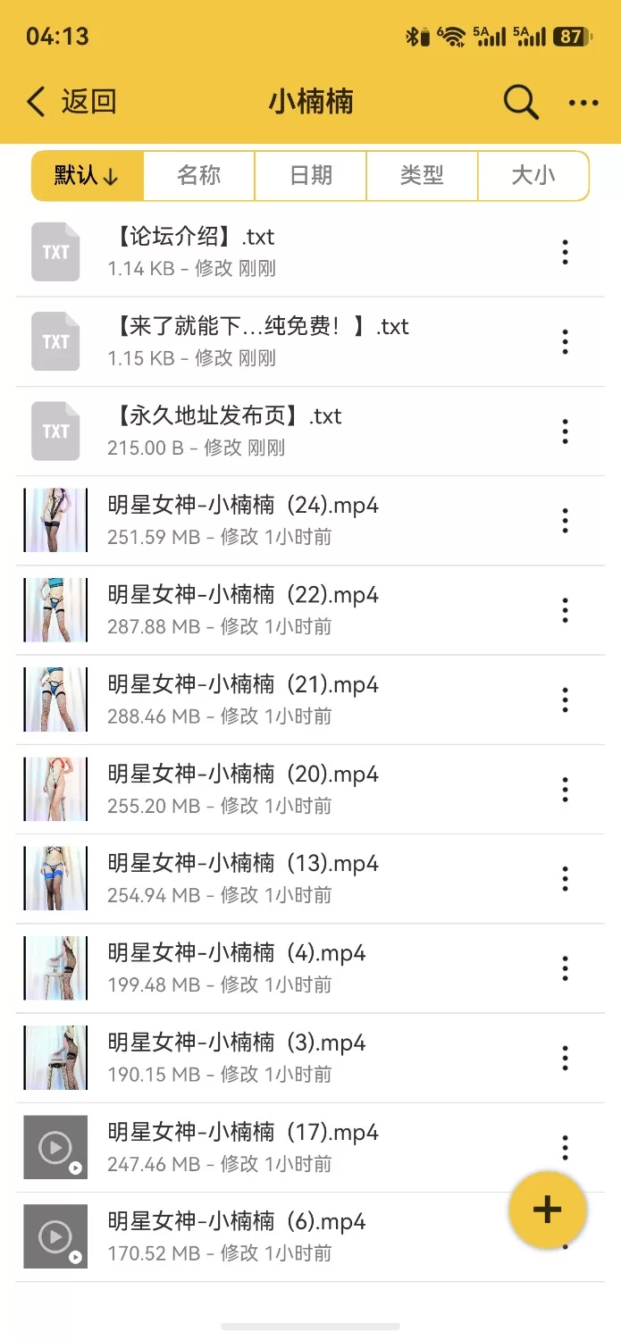 （劲舞）魔力舞社热门模特小楠楠 [23个-4.08GB]