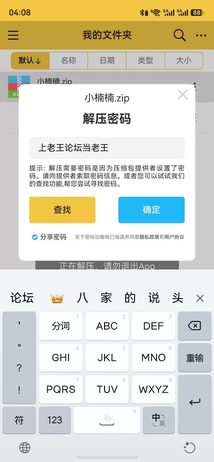 （劲舞）魔力舞社热门模特小楠楠 [23个-4.08GB]