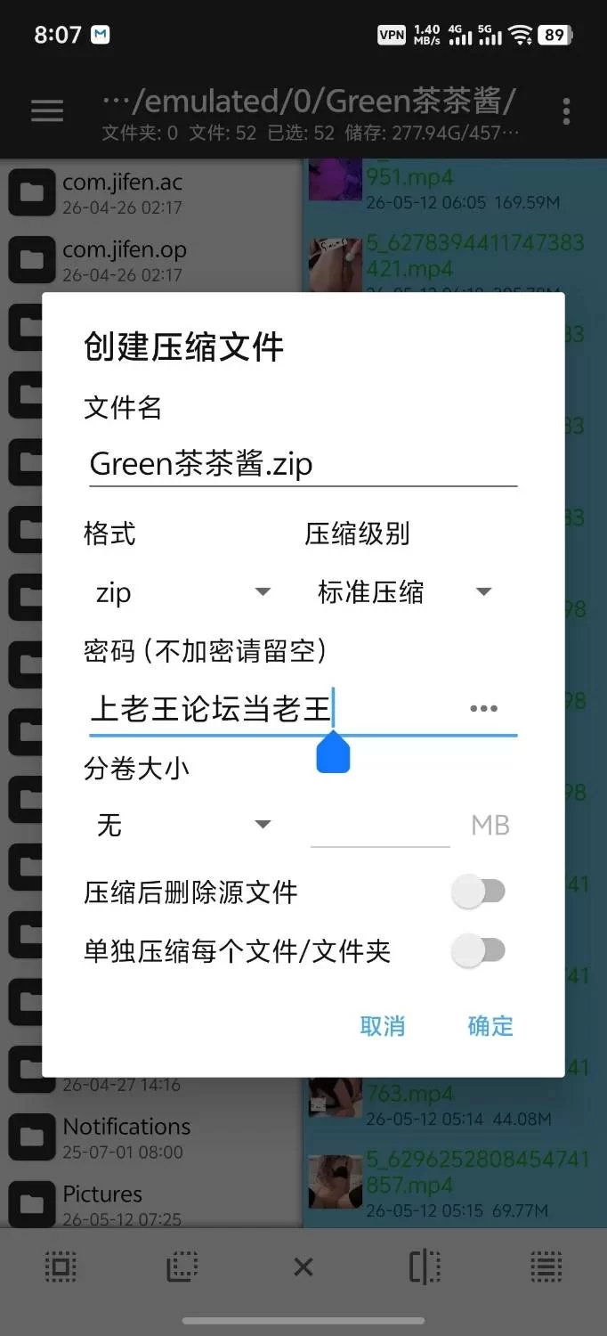 Green茶茶酱 [61V-7.33GB]