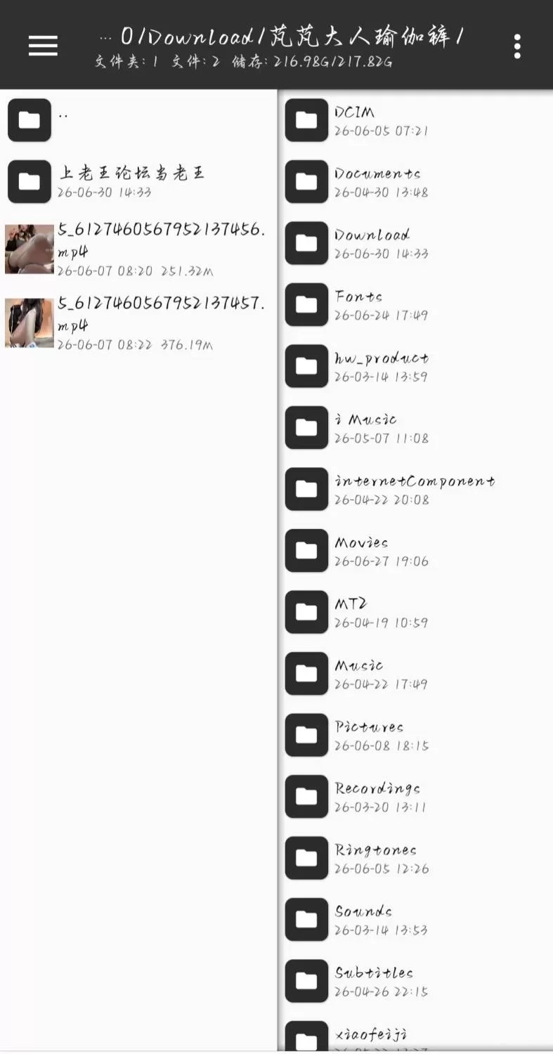 玩物恋足芃芃大人最近6月出的瑜伽裤超诱惑调教取精 [2V-600MB]