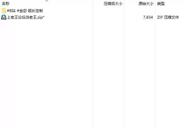 B站金宓舰长定制视频 [18V-1.4GB]