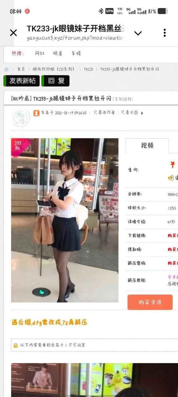 TK233-JK眼镜妹子开裆黑丝开闪 [5v，3p-15MB]