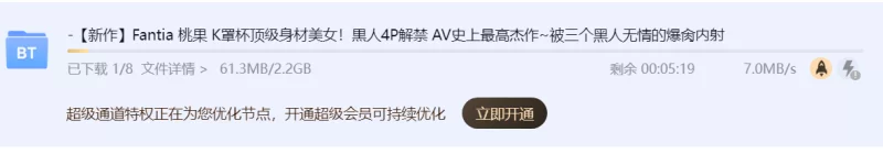 Fantia 《黒人4P解禁》AV史上最高杰作~ [1-2GB]