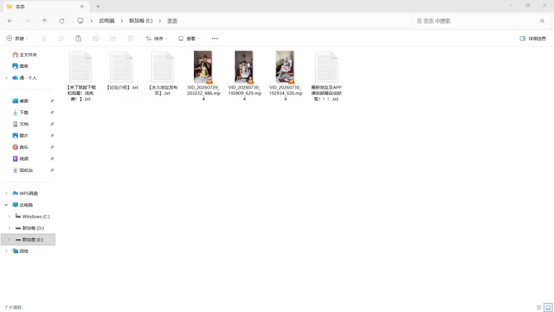 奈奈擦边cos第二弹 杨玉环+绯雪+姬小满 [3V-580MB]