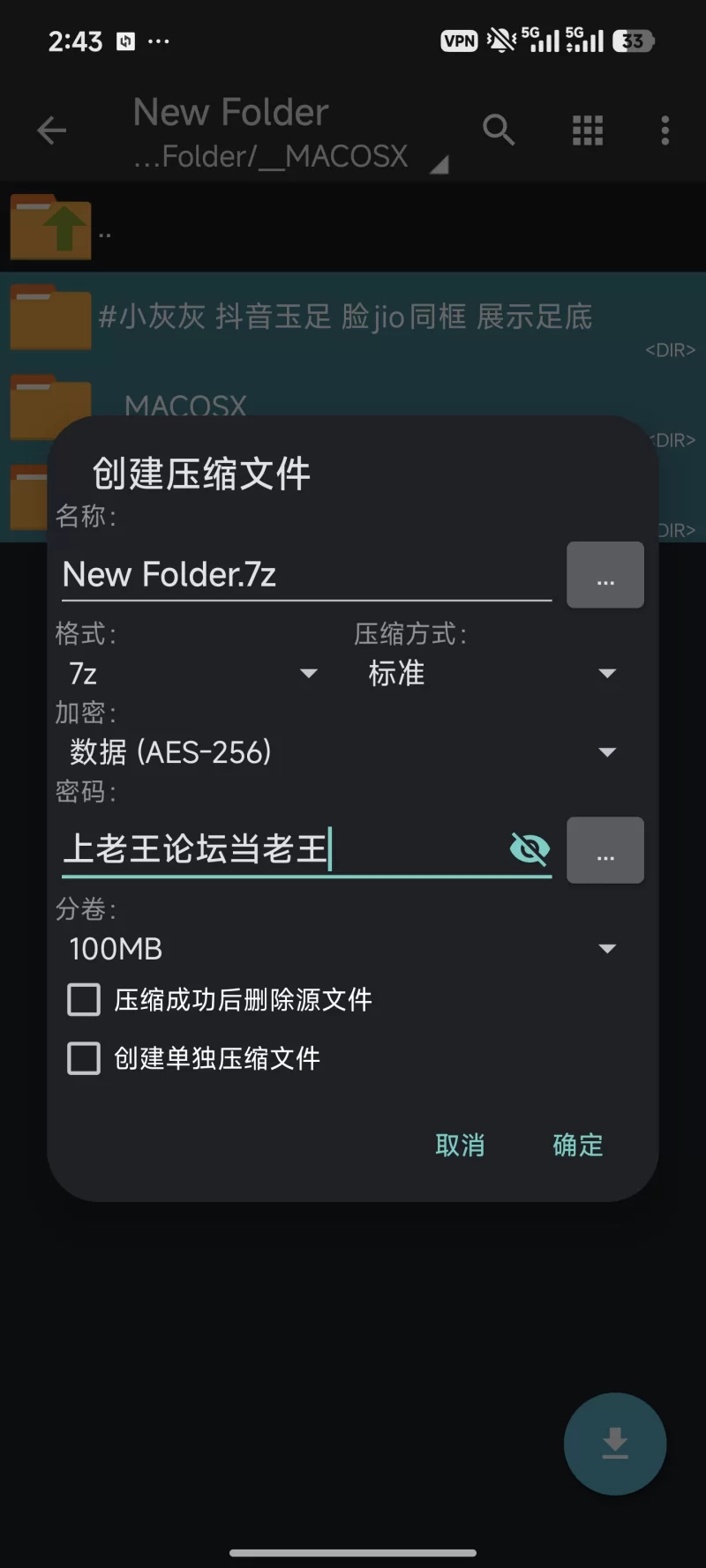 小灰灰 抖音玉足 脸jio同框 展示足底 [2v3p-350m]