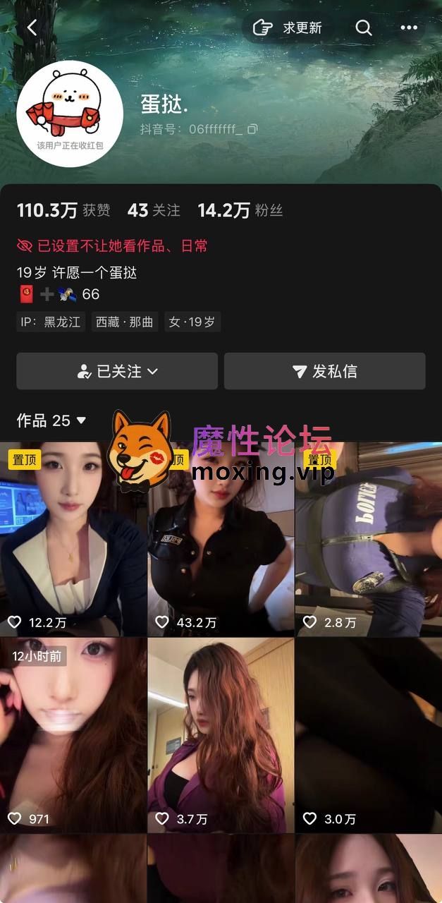 《抖音》 极品反差御姐《蛋挞》付费紫薇特写 [3V1P+862.08 MB] [-]
