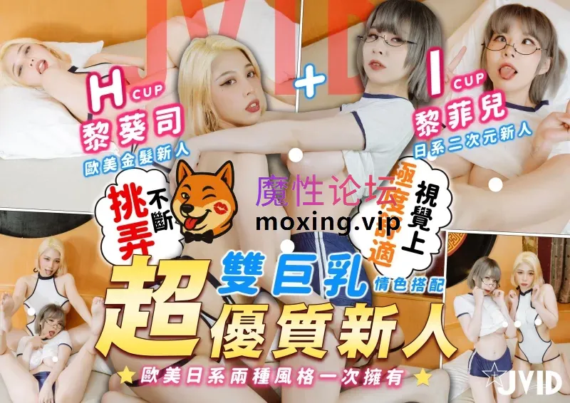 [度盘]《黎菲儿》JVID模特大尺度露点写真视频合集 [57套+31G] [-]