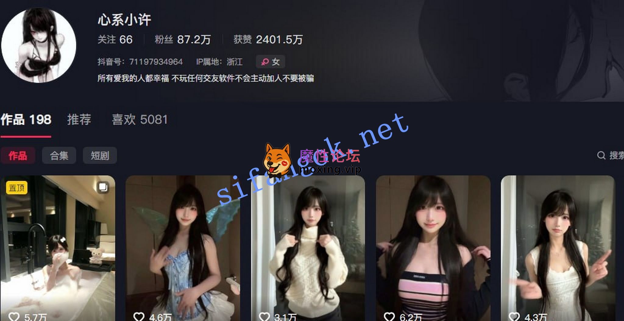 《抖音》心系小许 87万粉青春小嫩妹 情趣内衣自摸写真4V《4V》《418M》《度盘》 [-]