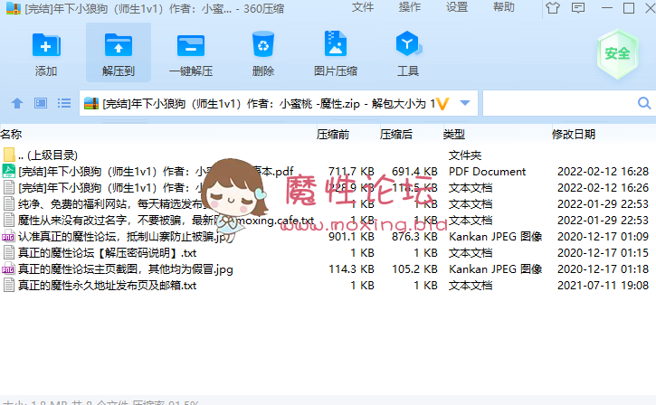 （师生1v1）《年下小狼狗》作者：小蜜桃 《完结》 TXT [-]