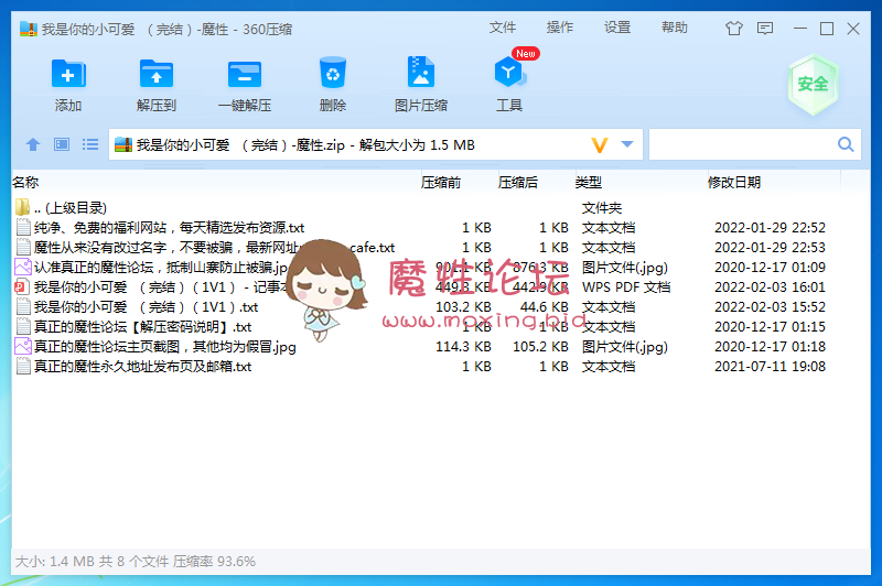 （ 师生1V1）《我是你的小可爱》作者：明天周四  全章完 TXT [-]