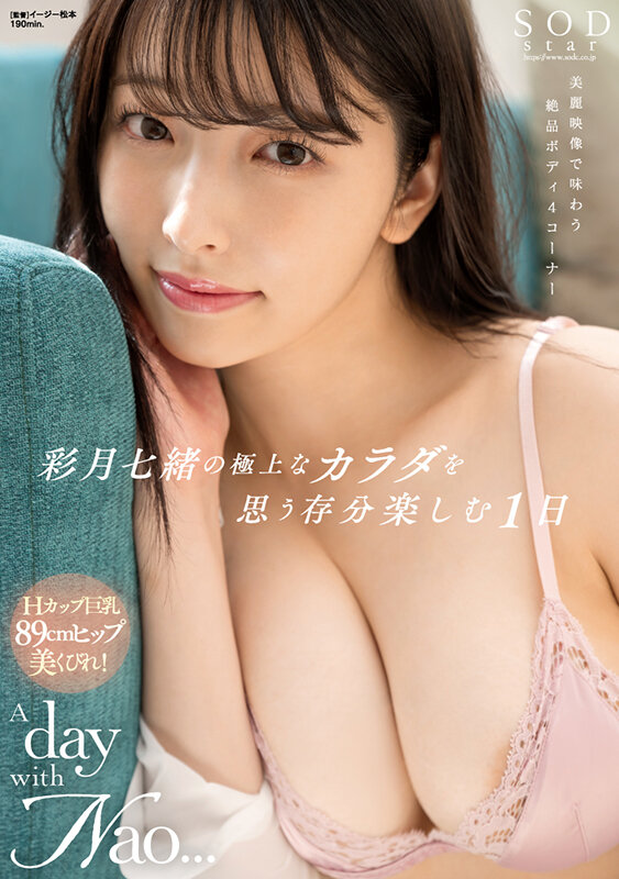 [BT]START-020 彩月七緒の極上なカラダを思う存分楽しむ1日 A day with Nao 彩月七緒圧倒的4K映像でヌク [-]