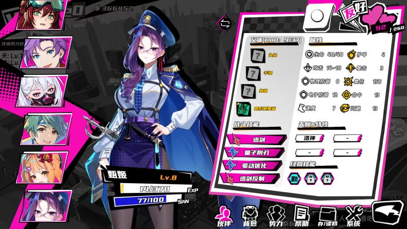 PC 三国朋克 - 爱与破坏之神（TK Punk Gold）v1.0.260809.1 免安装 [1-1.13GB]