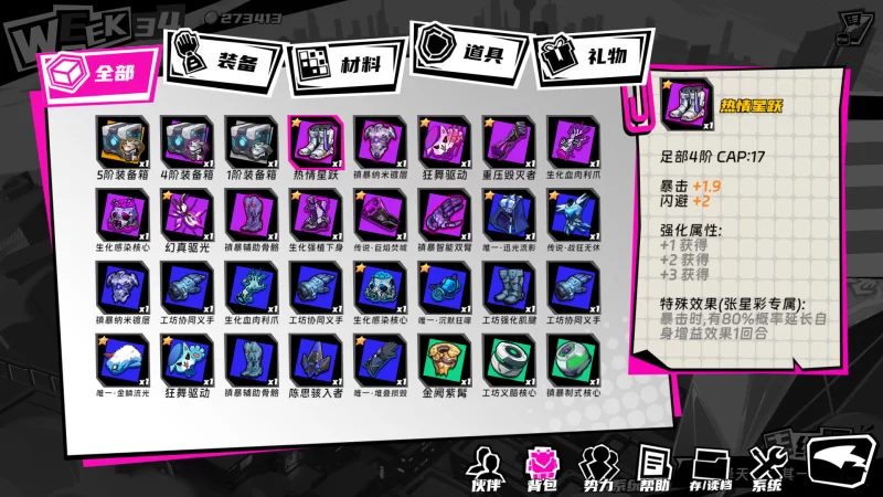 PC 三国朋克 - 爱与破坏之神（TK Punk Gold）v1.0.260809.1 免安装 [1-1.13GB]
