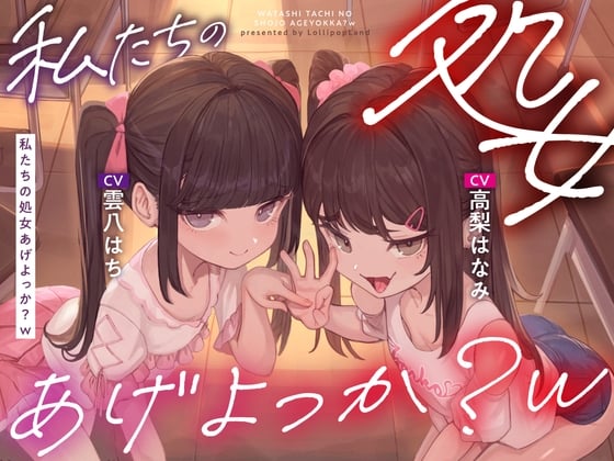 [度盘]《汉化/字幕》RJ01555750-我们把我们的处女献给你吧？w〜被两个傲慢的小鬼学生在耳边说淫语假喘假舌吻煽动导致暴发自慰射精〜 [-]