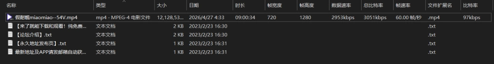 假耐靓miaomiao足交大合集（54V合1）-原54V34G [1V-11.5GB]