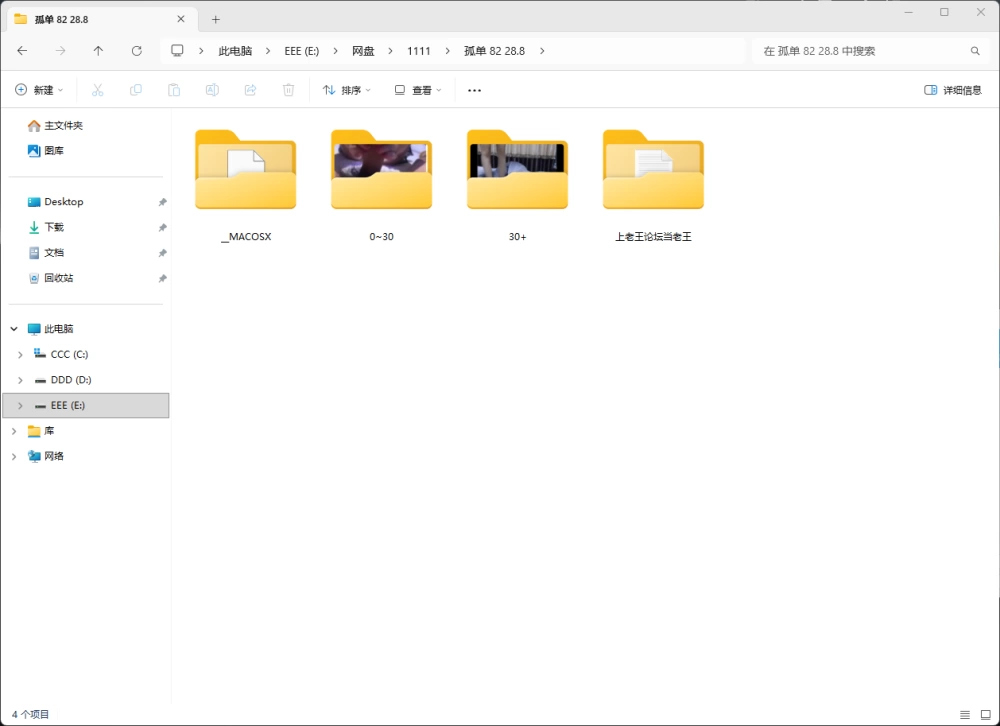 国产足交《孤单姐》早期资源合集 [82v-28.8GB]