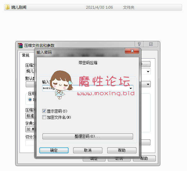 补贴《ASMR》婉儿别闹3月4月收费福利合集《1.39G/百度云》 [-]