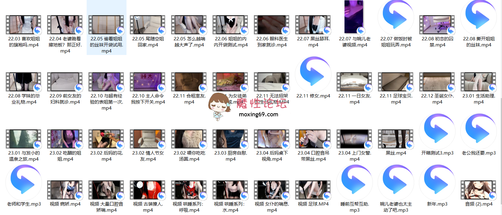ASMR婉儿别闹最全合集《101V/16G/度盘》 [-]