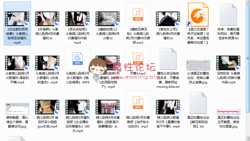 [自行打包]斗鱼婉儿别闹ASMR新福利[14V/2.32g][百度云] [-]