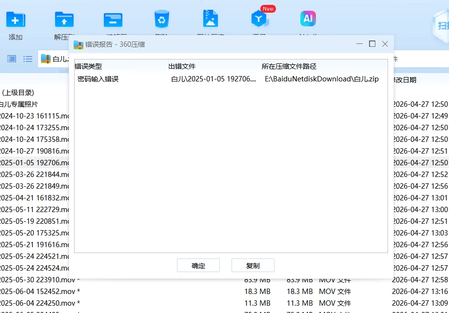 抖一脚 白儿 未流出资源定制16.4G合集 自购 [204V 195p-16.4g]