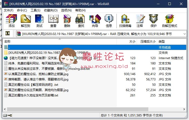 《自行打包》[秀人网]2020.02.19 No.1987 沈梦瑶[40P98M 百度盘] [-]