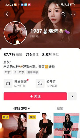 《某某门事件》第485弹 1987烧烤老板娘张丽华疑似准备复出 经典之作红板凳三部曲再现江湖[1V490M][BT] [-]