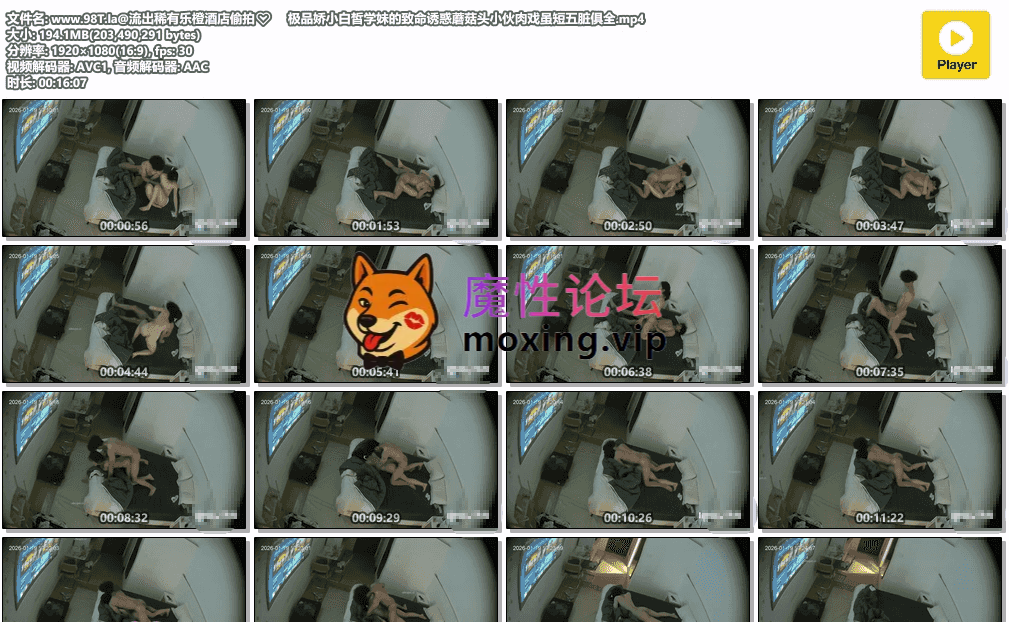 [夸克]流出稀有乐橙酒店偷拍⭕极品娇小白皙学妹的致命诱惑蘑菇头小伙肉戏虽短五脏俱全《1V/194M》 [-]
