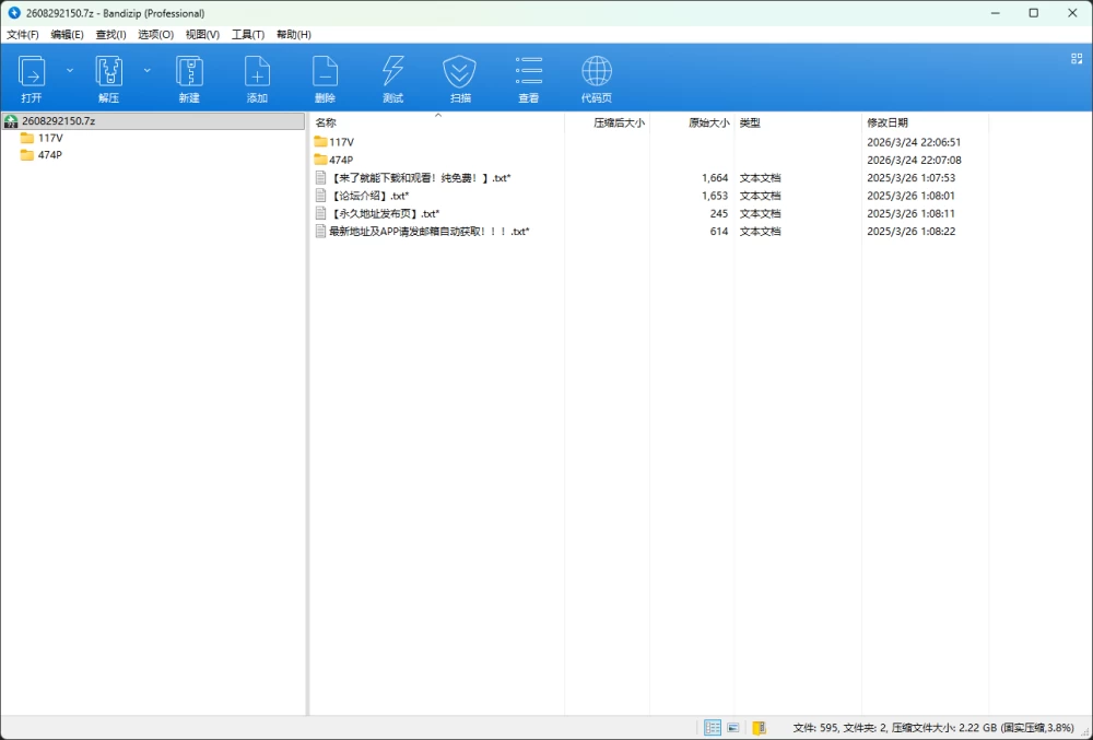 [晴天小猪]抖音 足控 博主 合集 [474P+117V-2.2GB]