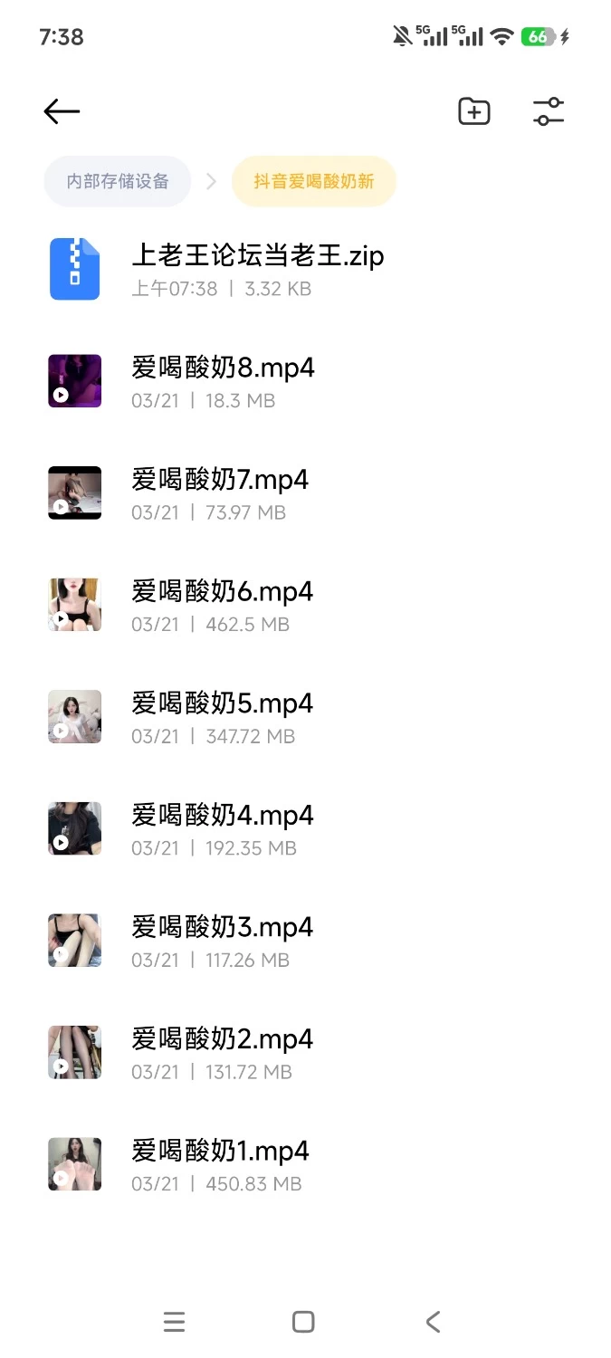 抖音爱喝酸奶足控定制《8v/1.7g》《百度网盘》 [8v-1.7g]