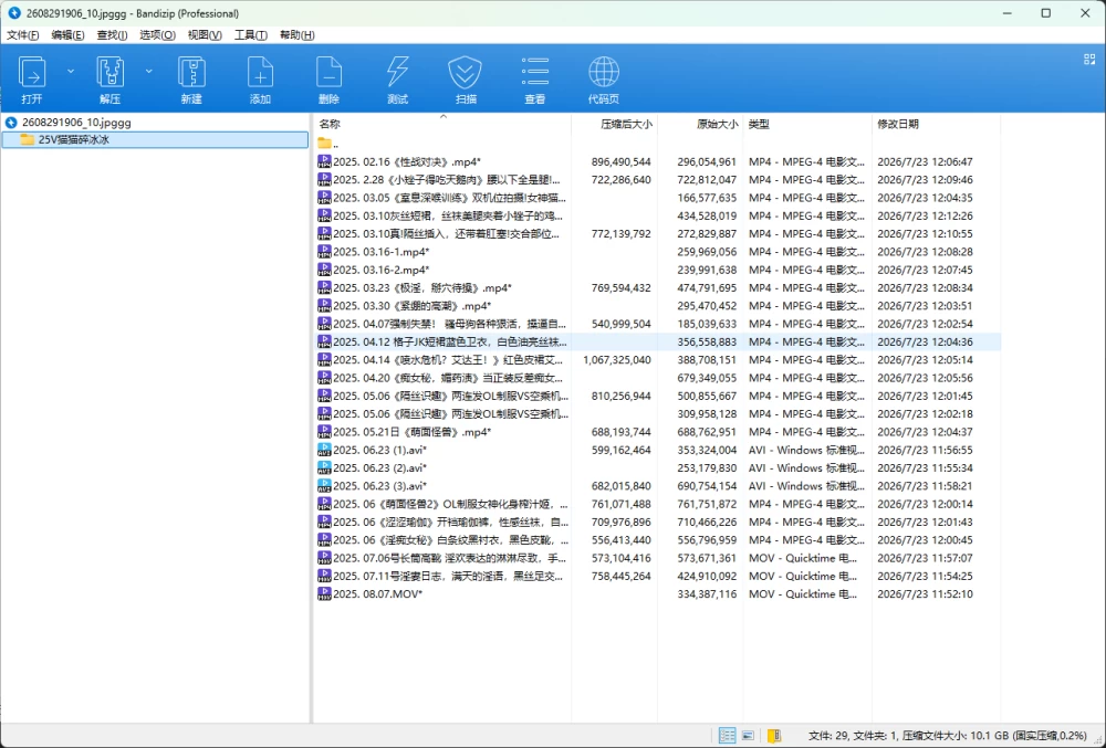 [猫猫碎冰冰] 丝袜 足交 肛交 做爱 合集 [177V-109GB]