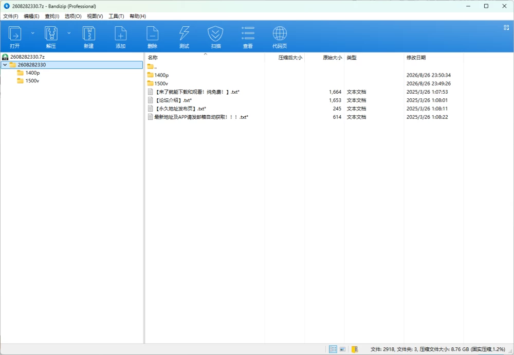 抖音 B站 X 恋足合集 [1500p1400v-8.77GB]