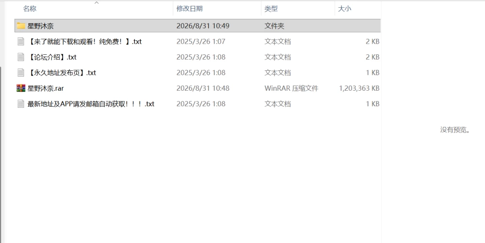 自讨腰包购买的B站星野沐奈的合集[足控] [49v，100p-1.15GB]