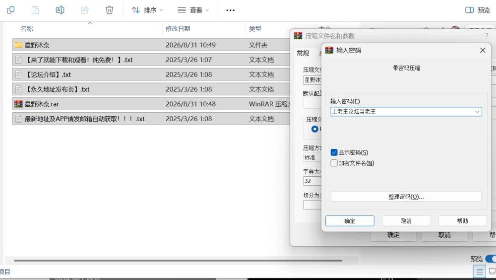 自讨腰包购买的B站星野沐奈的合集[足控] [49v，100p-1.15GB]