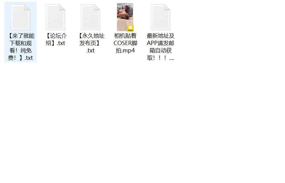论坛首发，漫展coser被怼脚拍足控脚底特写 [1v-1.06GB]
