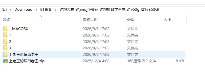 九头身黑丝大长腿JK嫩妹《91小葵花/91jinx》21v53g [21v+53G] [21v-53]