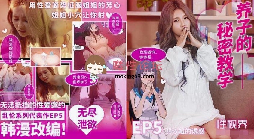 韩漫改编 秘密教学十部合集全[10V5.36G][BT] [-]