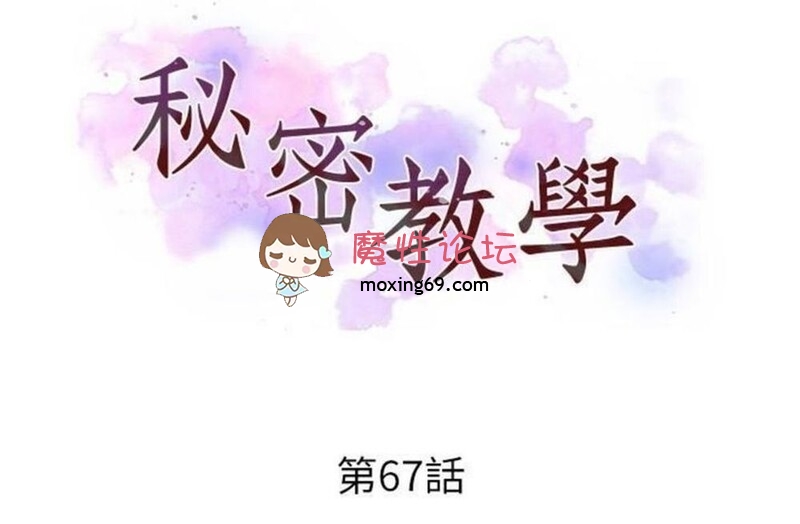 [2D/全彩韩漫] 妈妈别动，儿子要把鸡巴插你骚屄里自慰 “秘密教学”1-258《5866P/1.6G/FM/百度》 [-]