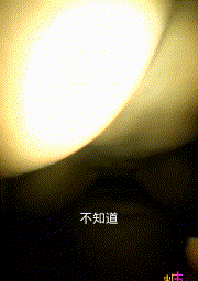 《18位极品反差婊》口交颜射高潮合集，撸管必备精品骚话连篇，眼镜妹初中老师夜店女神各行各业反差婊曝光 《1V 1.16GB》 [-]