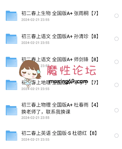 学而思初中22-23年全套 [-]