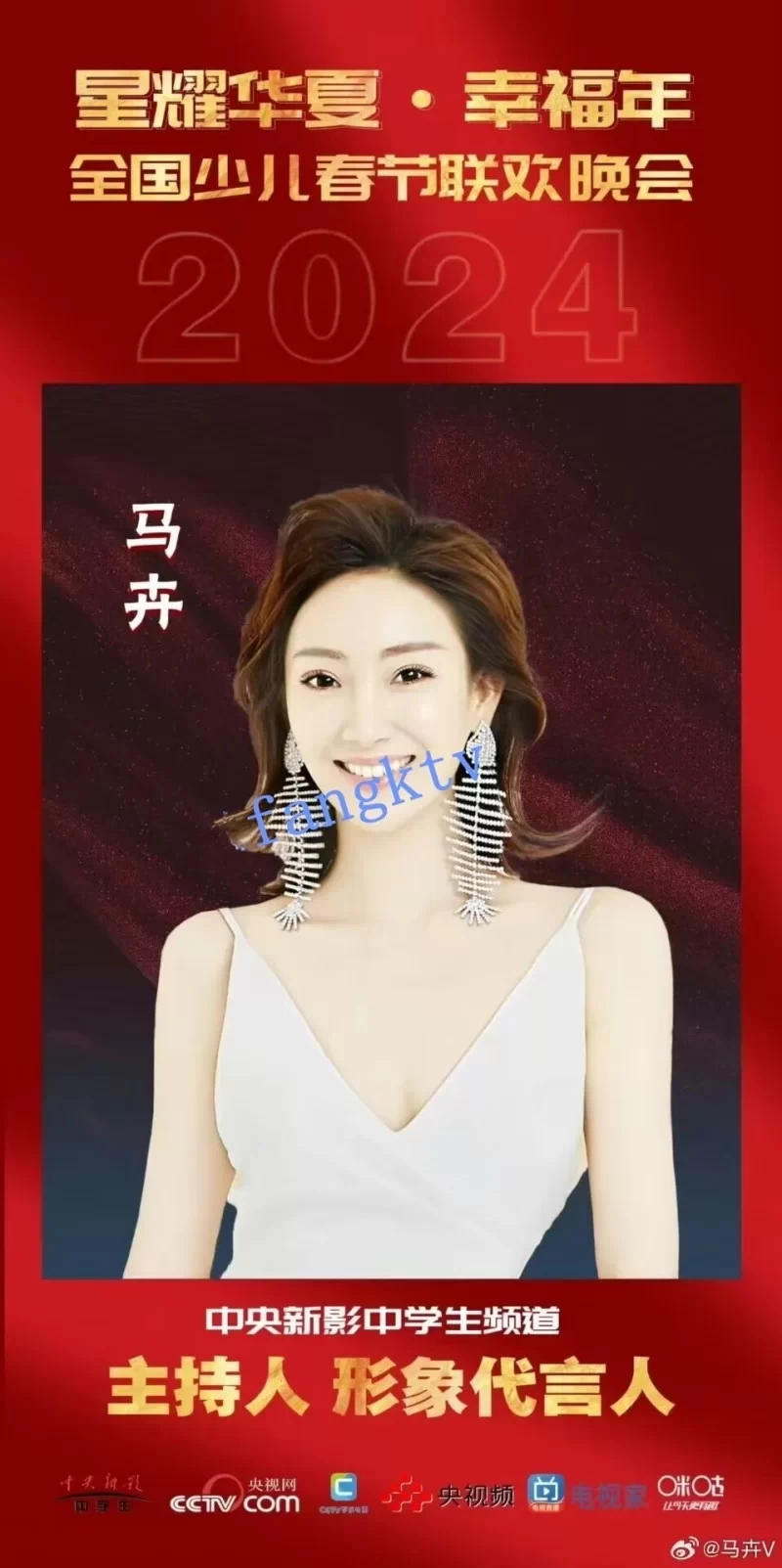 ❤️丨央视主持人丨演员丨❤️马卉直播间卖骚露点 [11P/19V-745MB]