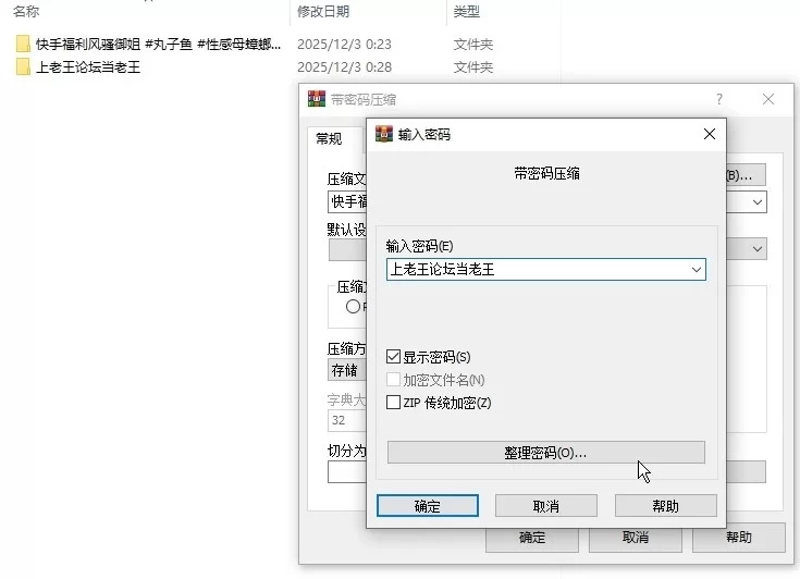 快手福利风骚御姐丸子鱼性感母蟑螂骚舞瑜伽裤 [17V-2.48GB]