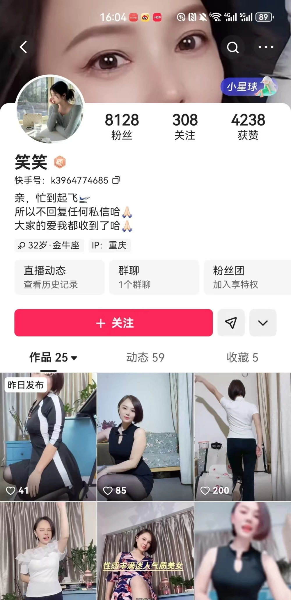 快手@笑笑大尺流出补链加更贴 [133615P/69V-5.2GB]
